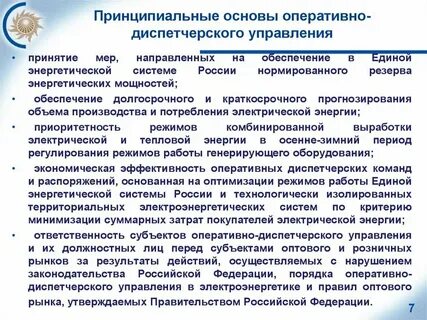 Состав органа оперативного управления