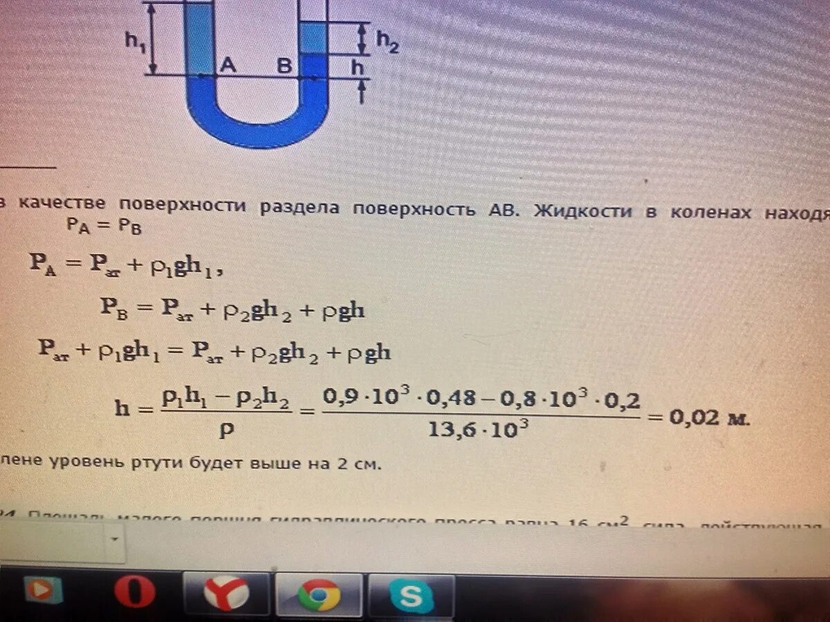 Ртуть и вода в сообщающихся сосудах. Сообщающийся сосуд вертикальный. В сообщающиеся сосуды налита ртуть. Сообщающиеся сосуды налили воды поверх ртути. 2 4 0 p u