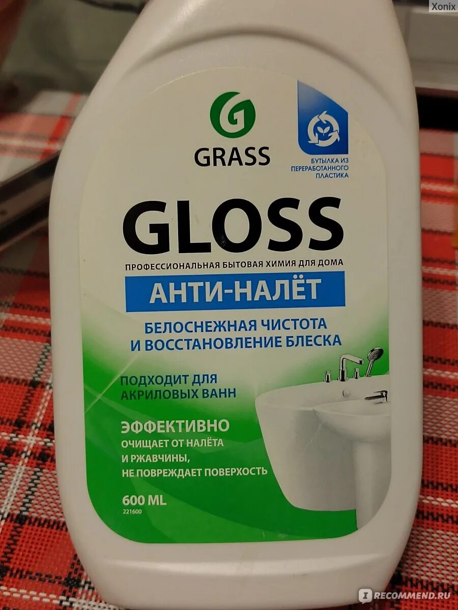 Анти налет Gloss grass. Грасс для ванной от налета. Grass от известкового налета. Средство от известкового налета для душевых