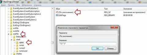 Не открывается не одна программа
