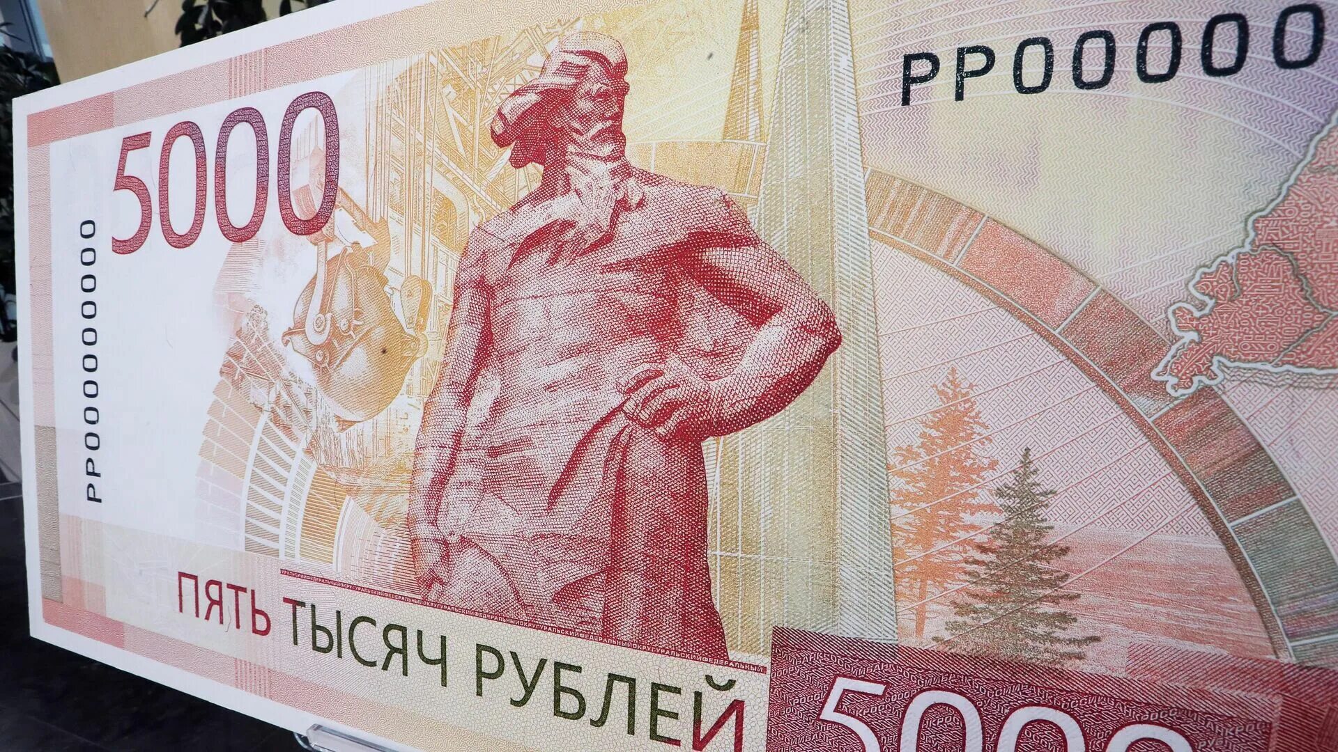 Какой город изображен на новой пятитысячной