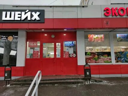 Магазин янов москва