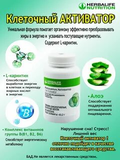 Активатор клеток виеда