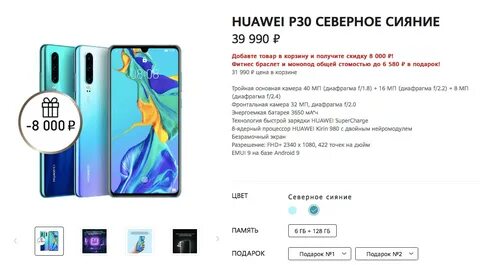 Huawei how