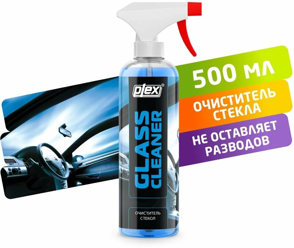 Плекс стекло. Очистителт для стекло LERATON. Очиститель стекол и зеркал LERATON. Plex Glass Cleaner. Очистителе алюминиевых изделий Plex 500 мл отзывы.