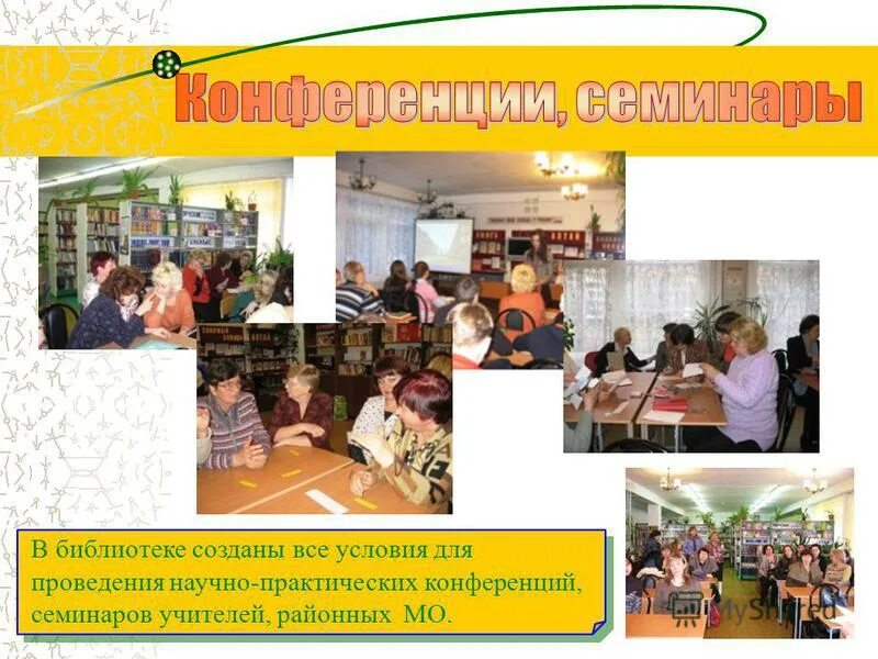 библиотека на основе описания фотографии опишите фотографию