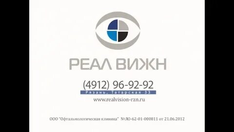 Реал вижн рязань татарская улица