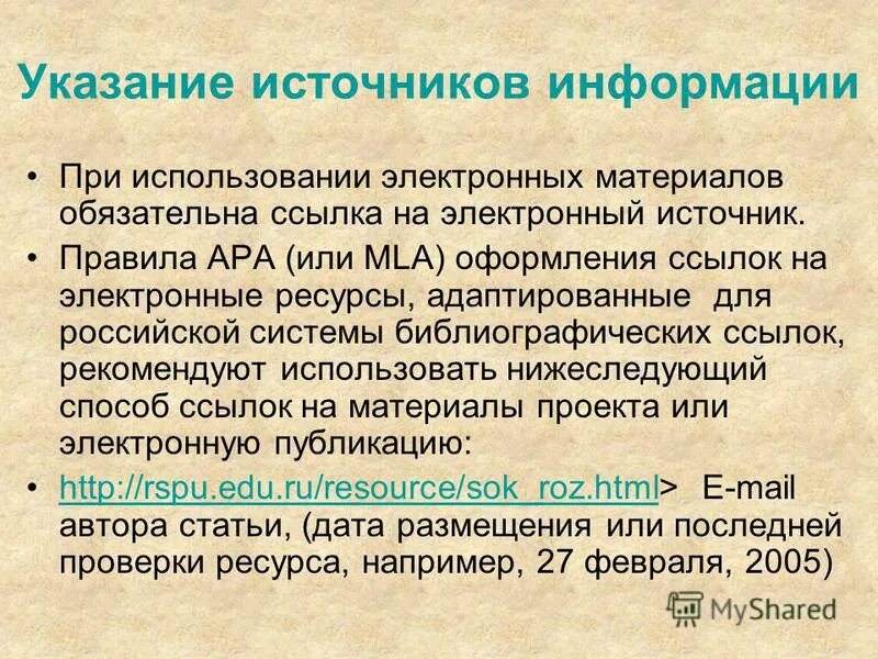федоренко курсовое проектирование. цитата в скобках. федоренко борис николаевич. указание. указание первоисточника.