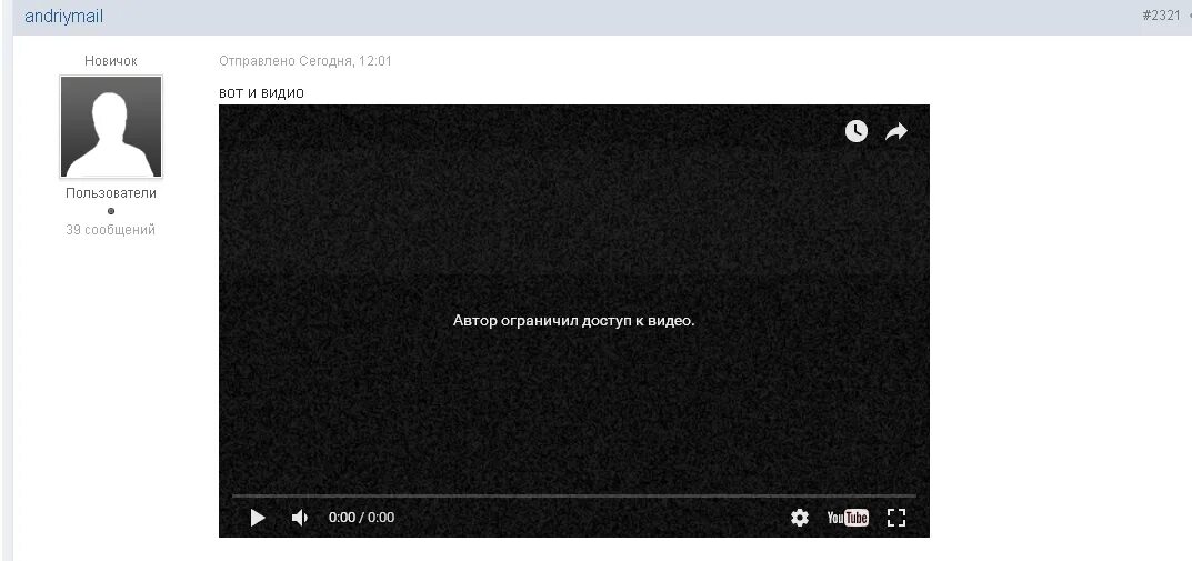 Это видео с ограниченным доступом youtube что. Это видео с ограниченным доступом.