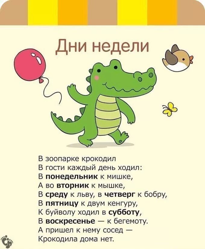Стишки для детей 4-5 лет для заучивания. Веселые детские стихи. Веселые стихи о детях. Стихи для детей 4 лет