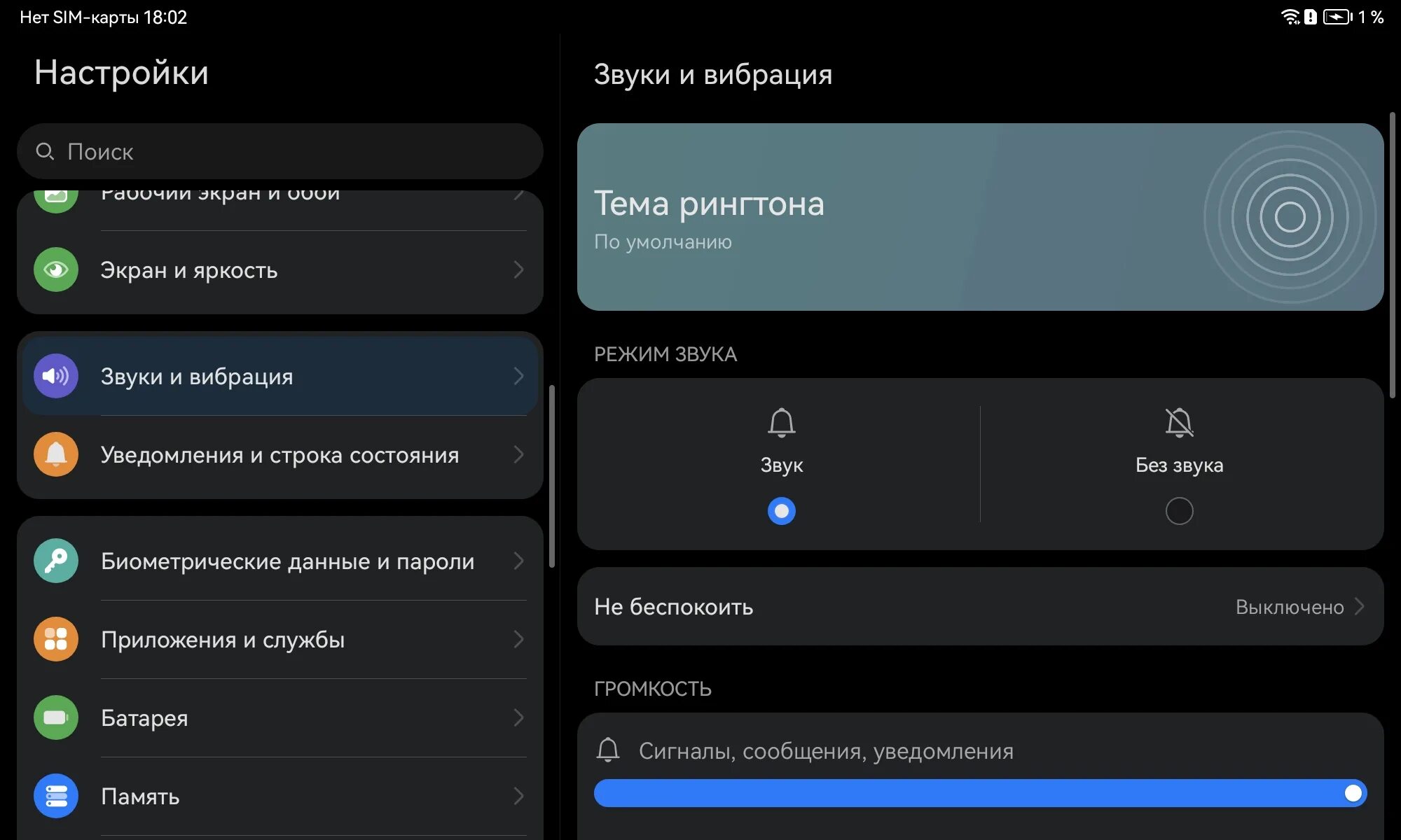 Huawei MATEPAD se 10.4. Звуки пураншета. Функция поиск планшета Хуавей где. На планшете MATEPAD 10.4 какой андроид поддерживает.