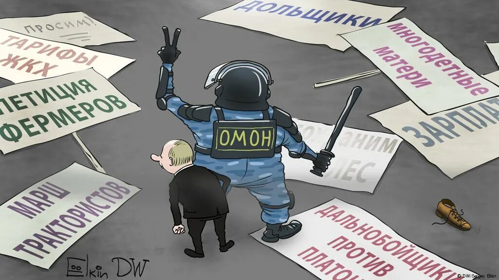 Покушение на власть