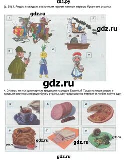 Окружающий мир 2 класс вахрушев рабочая тетрадь
