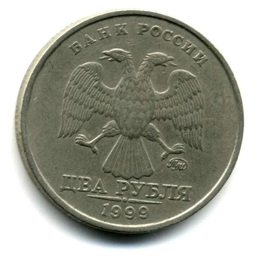 Московский рубль. Российские монеты Московского двора 1999 года. Я монета.