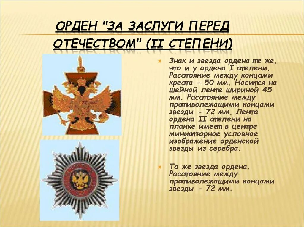 Выдающиеся заслуги. Заслуга. Какие у него заслуги. Заслуги перед государством. Какие у него заслуги.