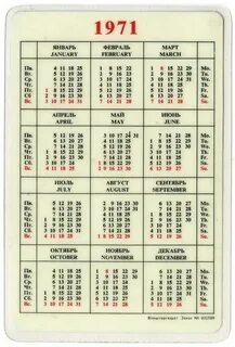 Ноябрь 1980 года