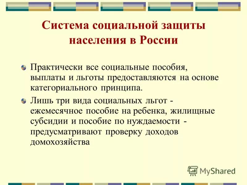 механизмы привилегий