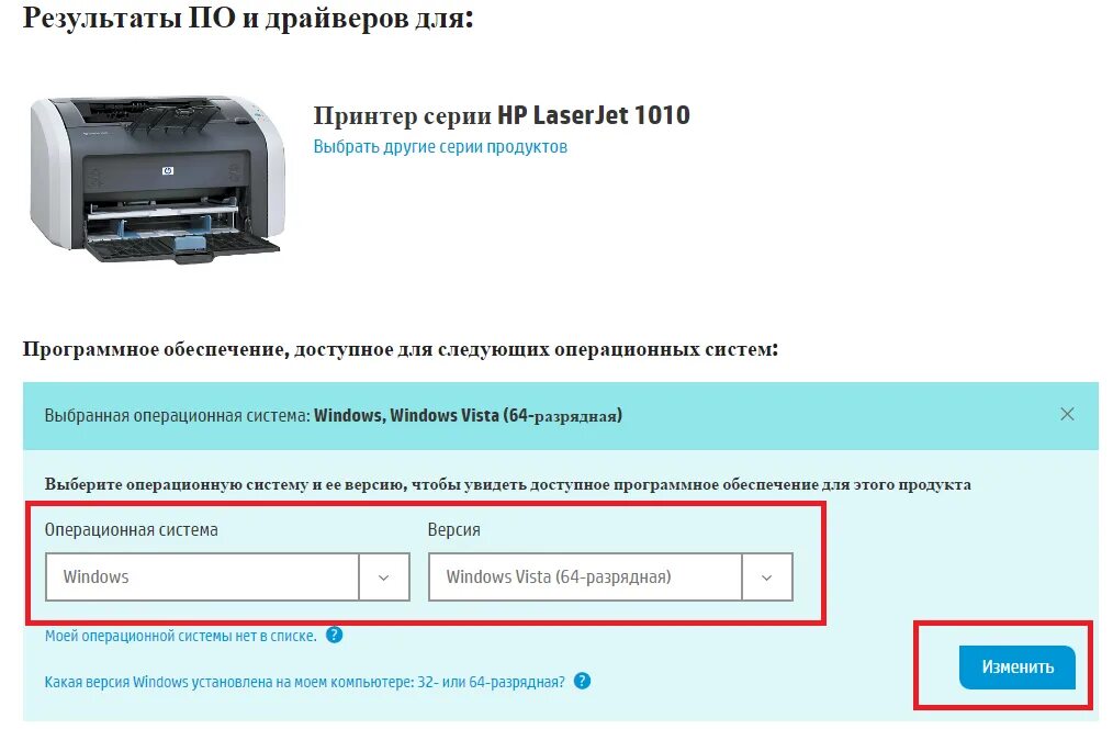 Драйвер для принтера. HP LASERJET 1010 принтер ustanovka. Как установить драйвер принтера на компьютер. Как найти драйвер на принтер. Установка драйверов на принтер HP.