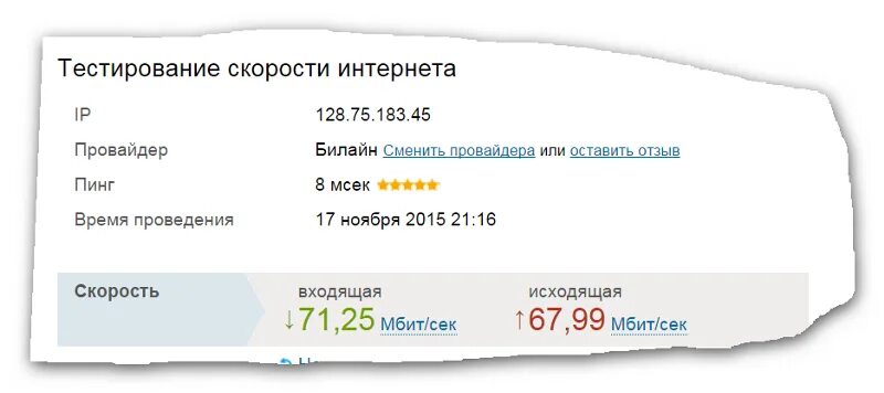 Номер провайдера. Определить провайдера интернета. Как узнать провайдера интернета. Как узнать какой провайдер у меня.