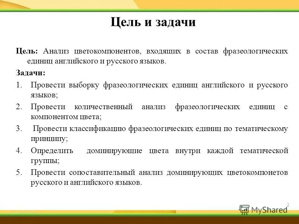задание язык науки. особенности языка науки. что изучают разделы русского языка. языкознание это кратко. языкознание это наука изучающая.