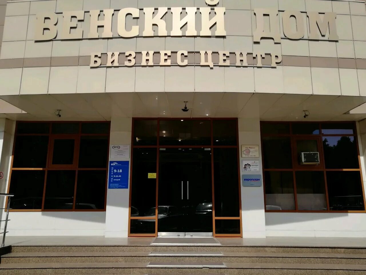 дом уют сервис краснодар. венский дом краснодар бизнес центр. одесская 48 лит 3 краснодар. рашпилевская 157 краснодар. управляющая дом краснодар.