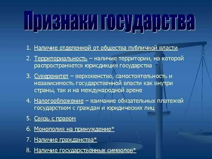 Власть отделенная от общества