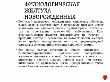 Срока состояния