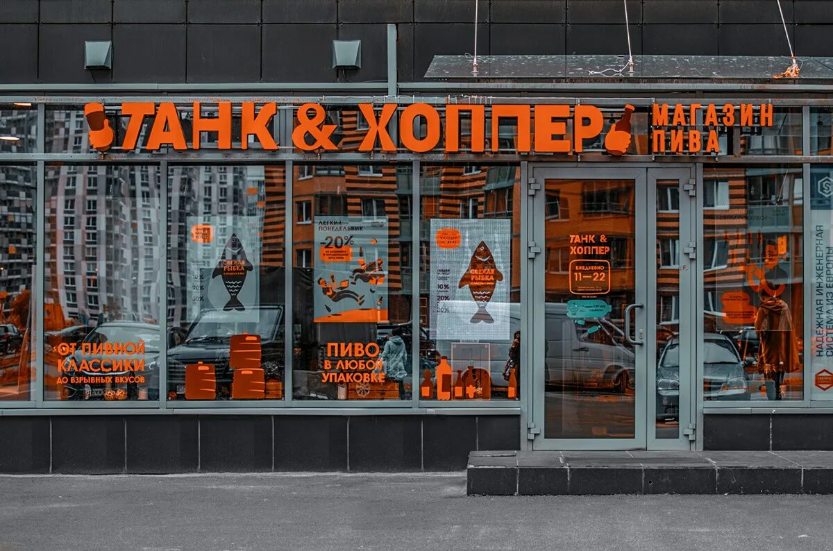 Tank store