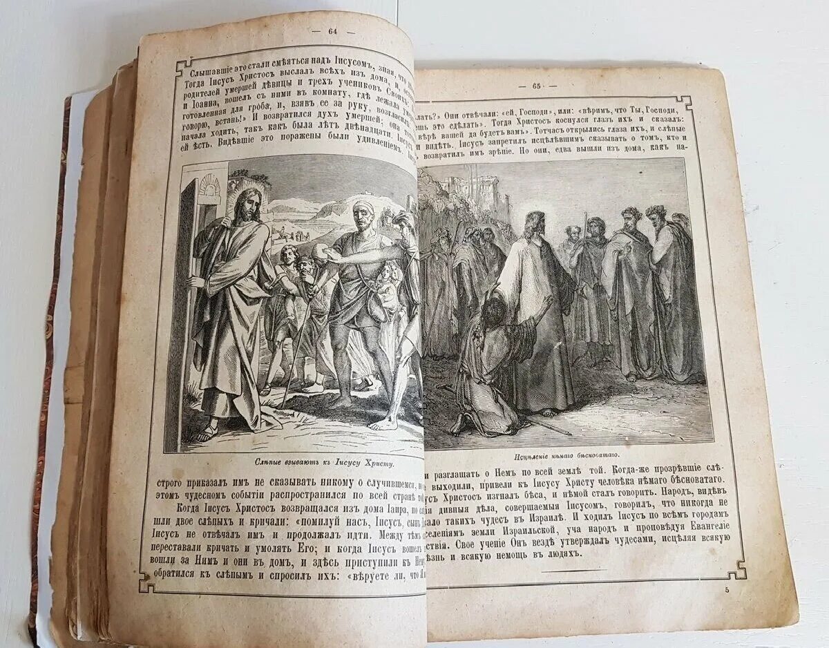 Жизнь иисуса книга. Книга жизнь христа ропер. «жизнь иисуса» (1795 г.) гегель. пуцикович вокруг нас книга.