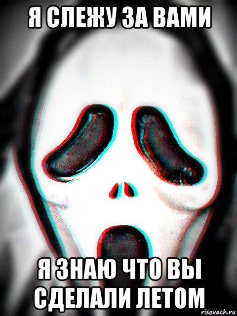 Если у вас нет паранойи это еще не значит что за вами не следят. Ты следишь за мной цитаты. Слежу за тобой мем. Я слежу за тобой прикол. Приложенный палец.