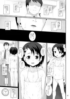 Read hentai Sei ni Mezameta Sasaki Chie Page 6 Of 28 the idolmaster High Qu...