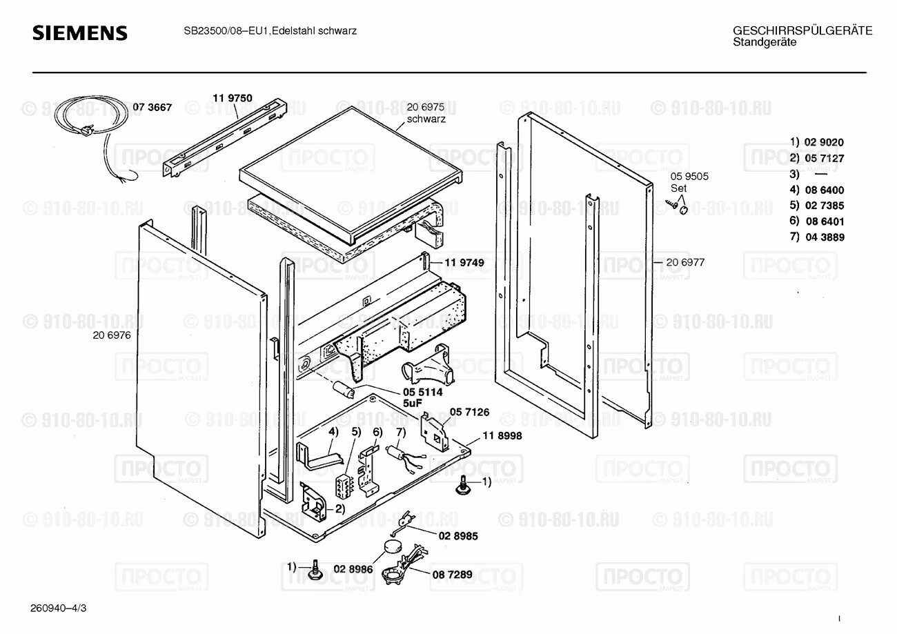 Leran bdw 60 148. Взрыв-схема посудомоечной машины Siemens sr615x31. Посудомоечная машина Bosch 45 взрыв схема. Взрыв схема посудомоечной машины Bosch 45 см встраиваемая. Посудомоечная машина Леран взрывная схема.