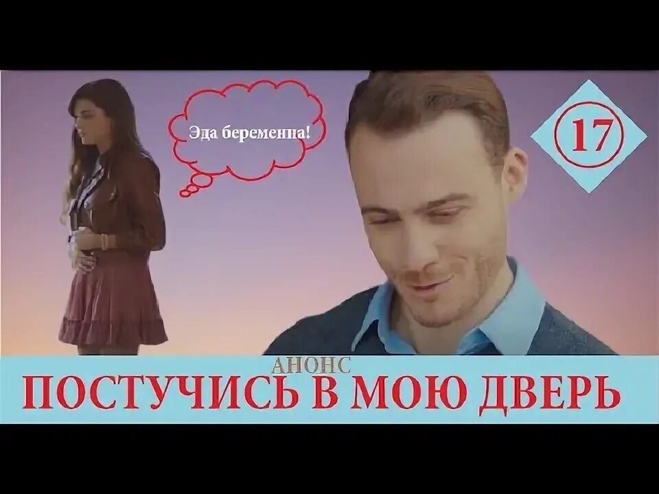 Эда беременна 2 раз. Эда беременна 2 раз