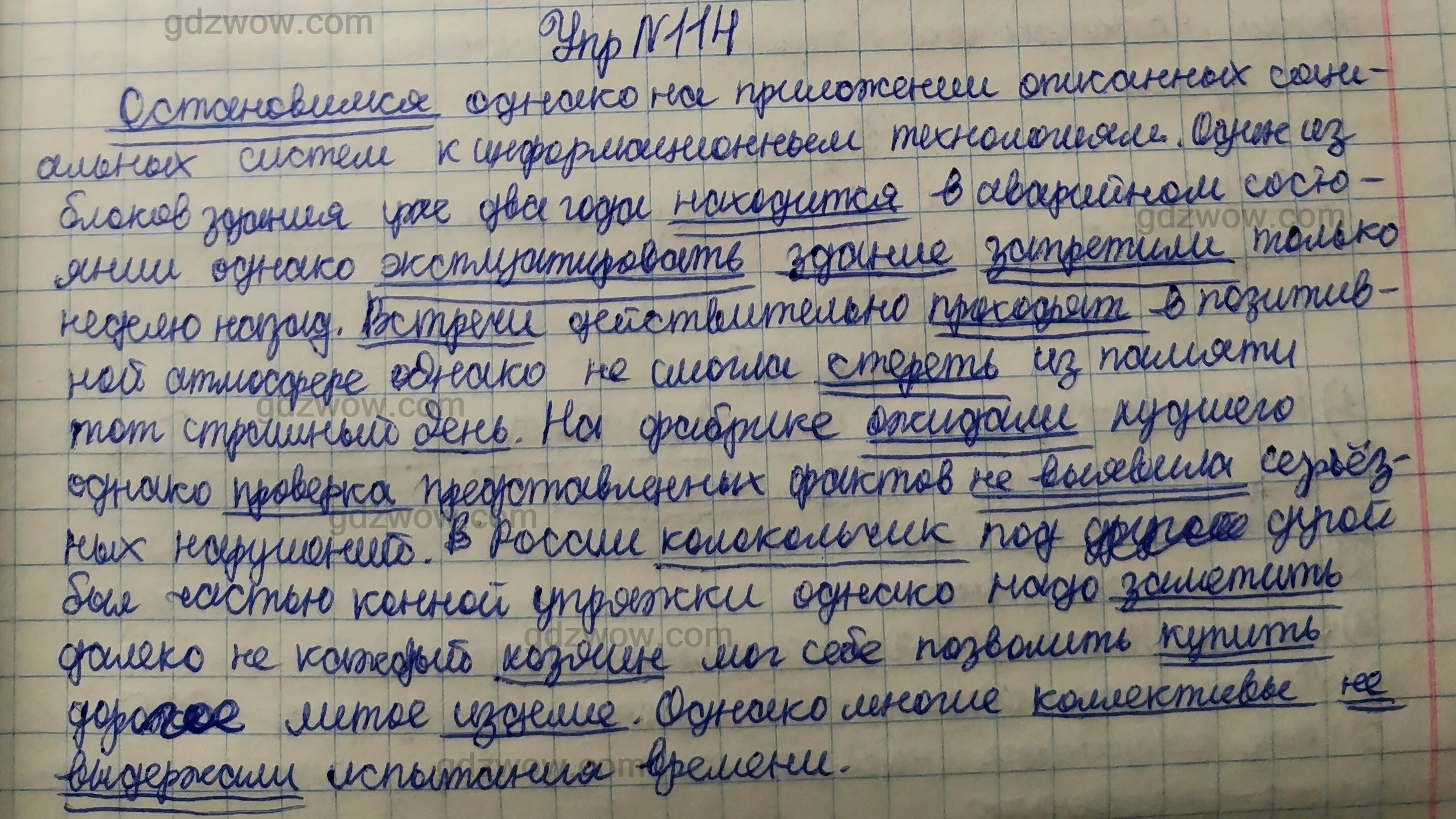 Рыбченкова александрова 10 класс учебник. Русский 10 класс рыбченкова. Учебник по русскому языку 11 класс рыбченкова. Учебник русского языка 10-11 класс рыбченкова. Русский язык 10-11 класс рыбченкова Александрова Нарушевич 2019.