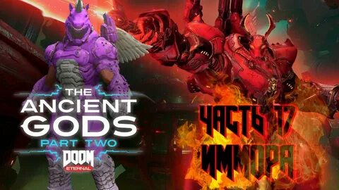 Ancient gods part