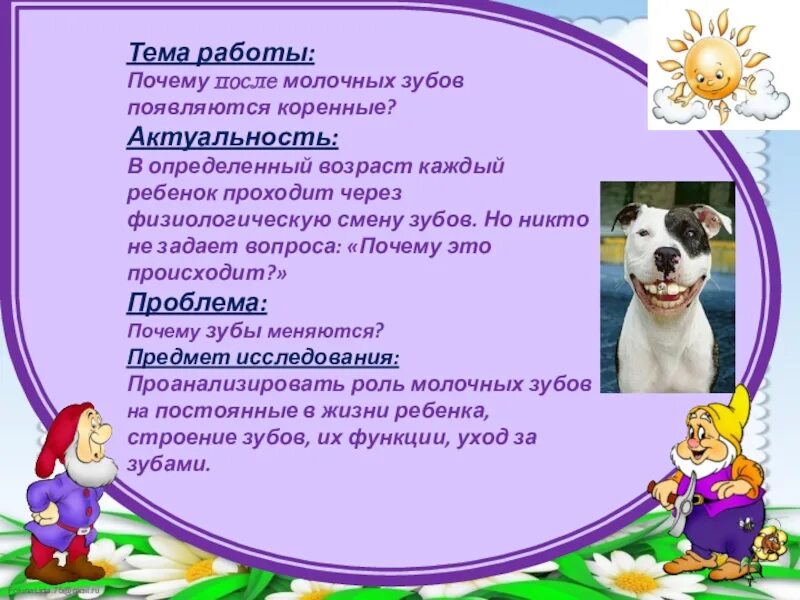 Примета почему зубы. Почему выпадают молочные зубы. почему выпадают зубы у детей. почему не выпадают молочные зубы.