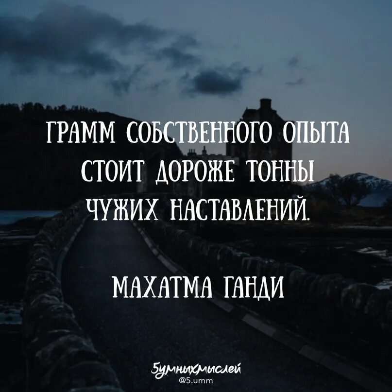 Собственного опыта а также