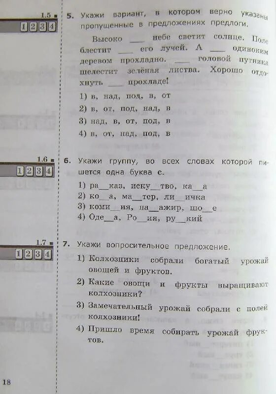 Итоговая аттестация в первом классе. Промежуточная аттестация по русскому языку 2 класс школа России. Итоговая аттестация по русскому языку 1 класс школа России. Задания для итоговой аттестации 1 класс. Аттестация 3 класс.