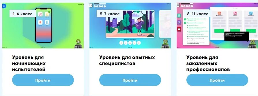 урок цифры пройти тренажер. урок цифры 2020. урок цифры рф сертификат. сертификат тренажёр цифры. цифровой ликбез урок цифры.