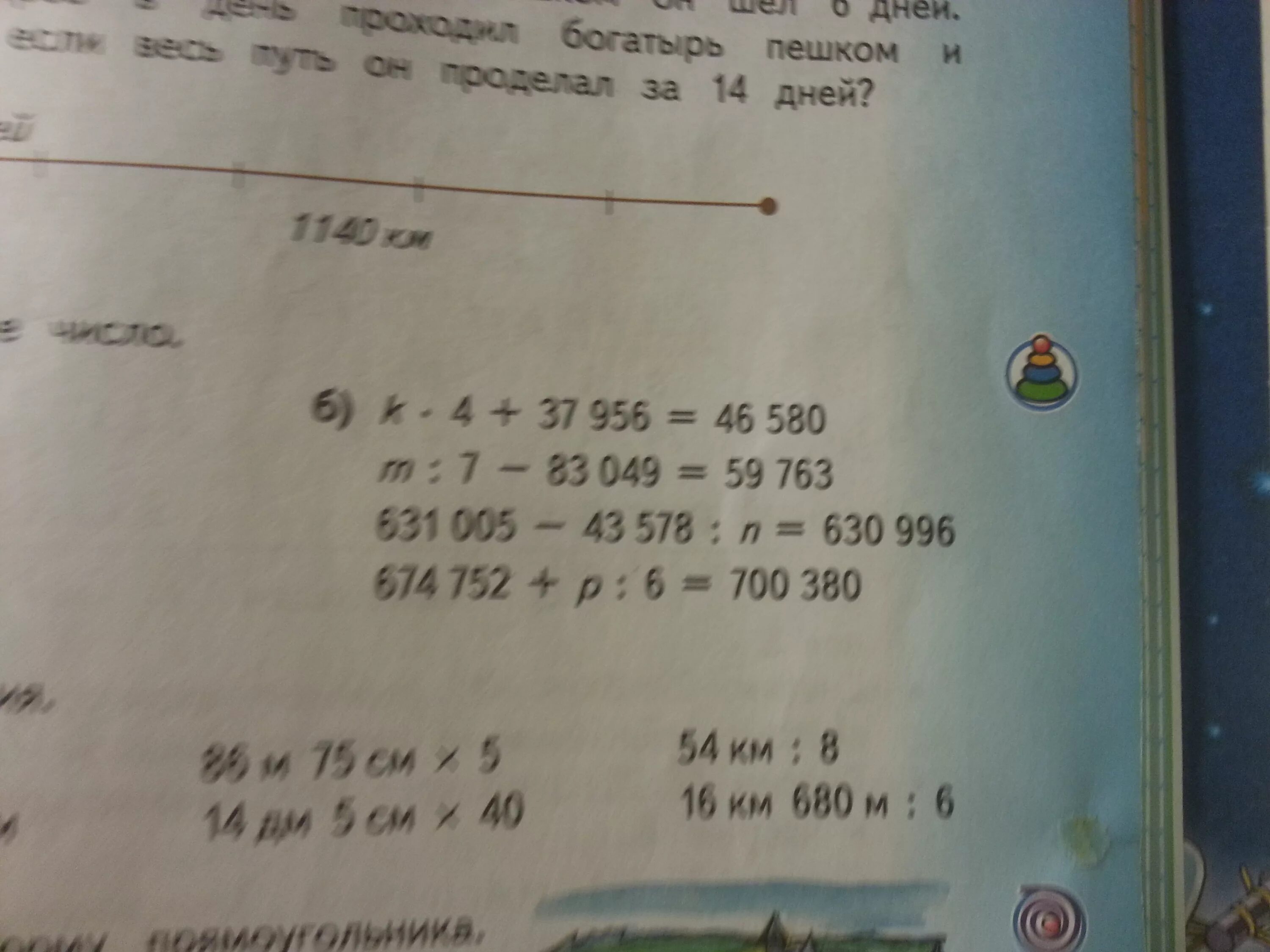 Б 8 3 ответы