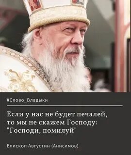 Цитата владыка