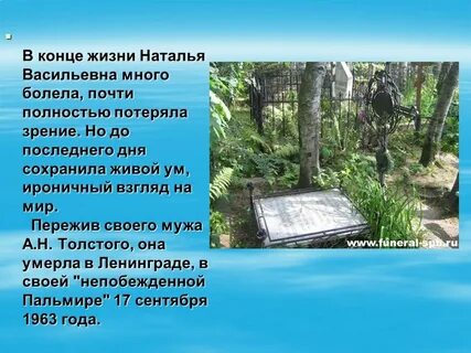 Годы жизни натальи