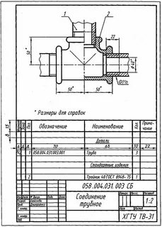 Соединение трубой чертеж