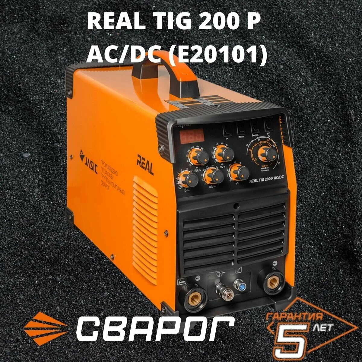 сварог real tig 200 p ac/dc e20101.