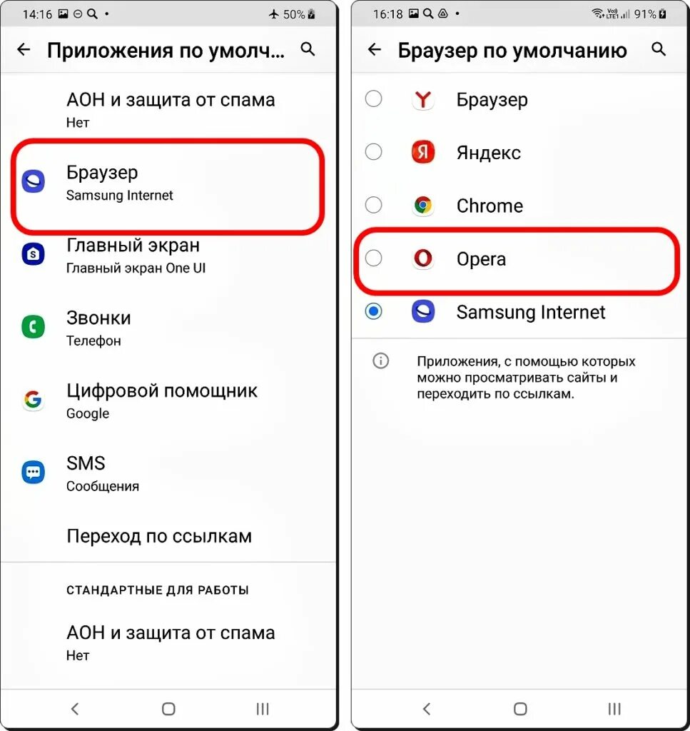 Как установить приложение по умолчанию на андроид. Сделать телефон приложением по умолчанию не нажимается. экран по умолчанию экран по умолчанию коснитесь. сбросить по умолчанию иконки.