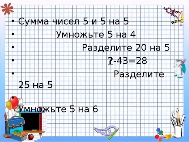 6/4 Разделить на 5. 5 Разделить на 6. 20 Делим на 4. 5 Делить на 6 сколько будет. Решить 5 6 разделить на 4 7