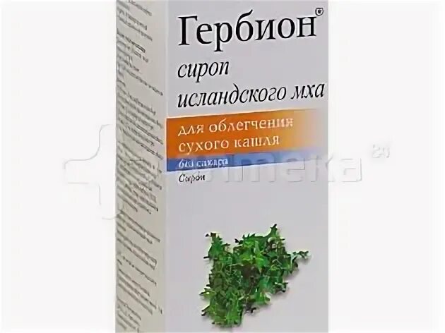 Гербион сироп исландского