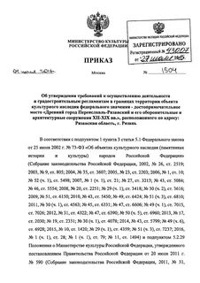 Положение о министерстве культуры