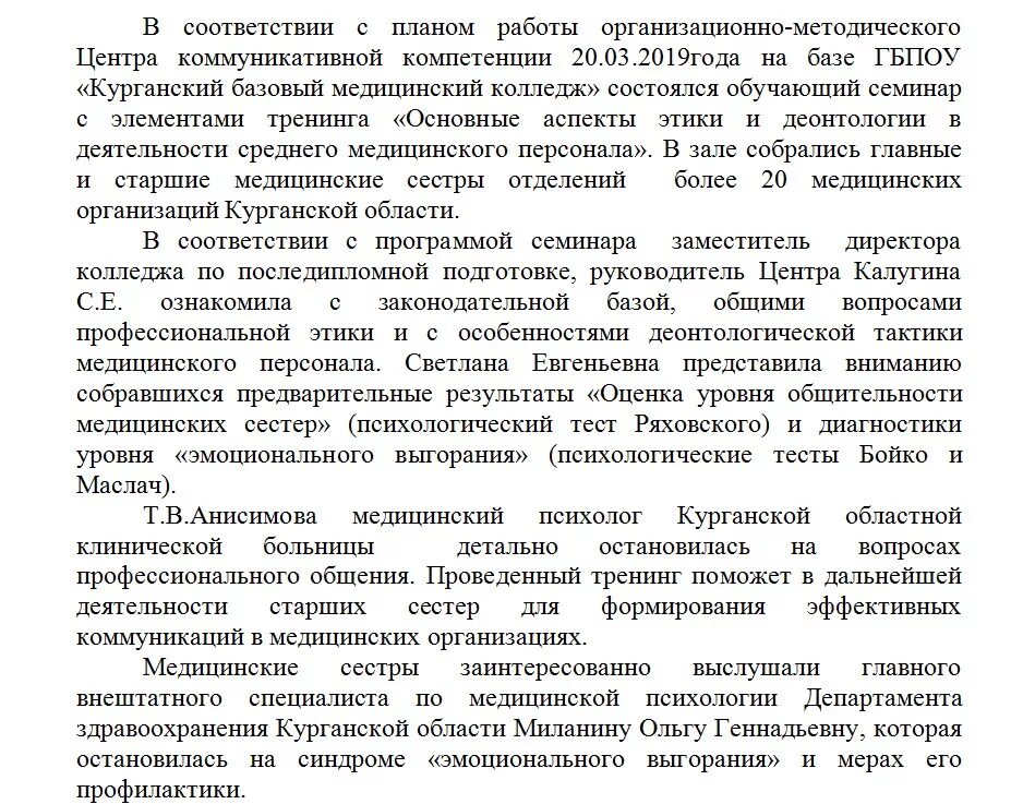 Актуальные аспекты работы старших медицинских сестер. Актуальные аспекты старших медицинских сестер тест с ответами. Актуальные аспекты старших медицинских сестер итоговое тестирование. Ответы на тест актуальное в работе старшей медсестры. Тесты старшие медицинские