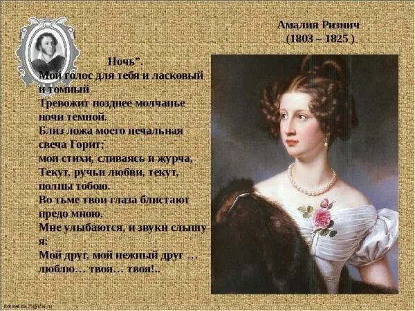Стансы кому посвящено